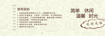 优惠券
