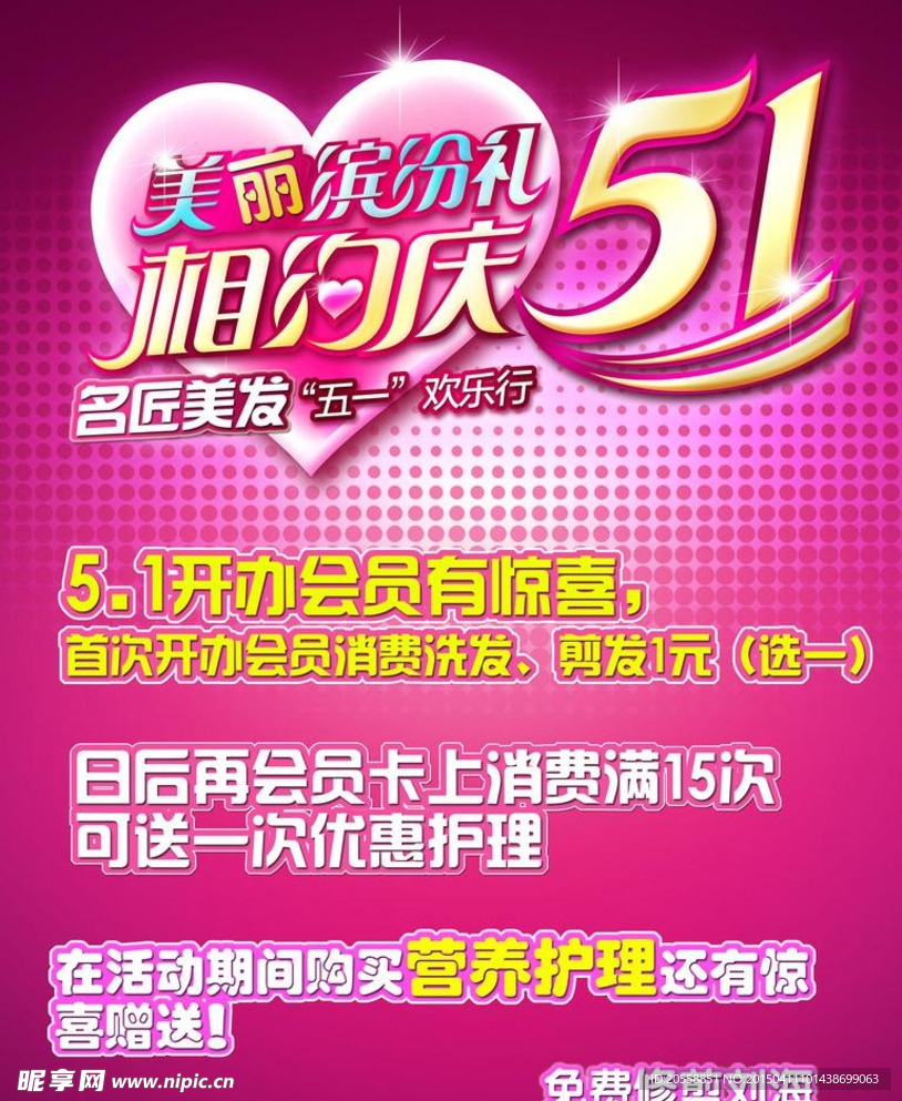 五一海报