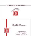 鼎润名片