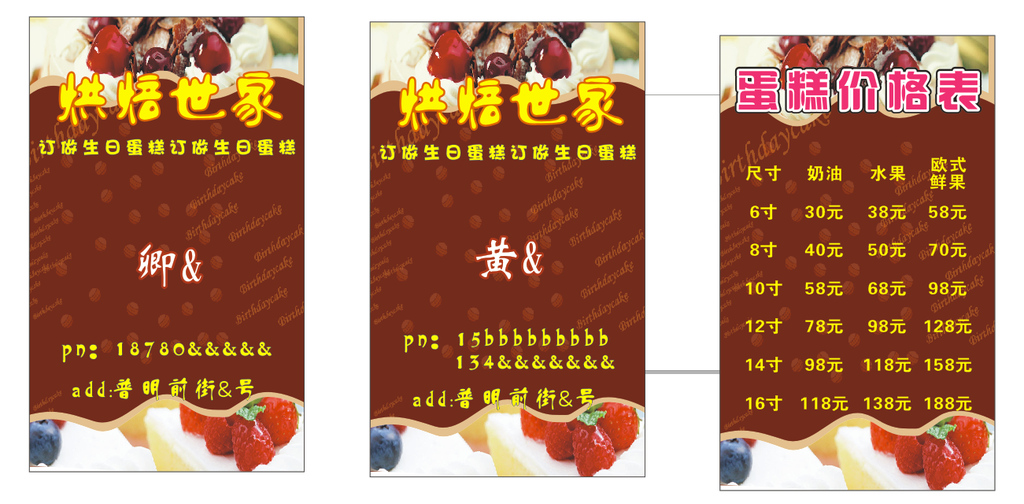 订餐卡