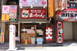 日本