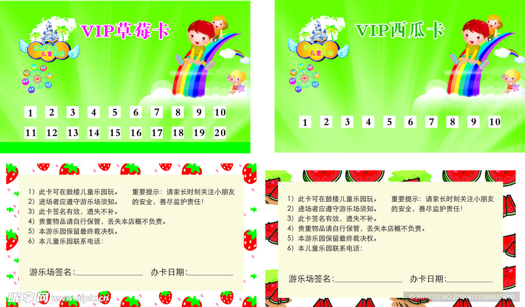 游乐场名片卡片