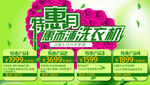 特惠