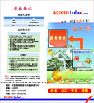 金融企业宣传折页