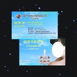 蓝色名片