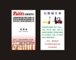 机械名片