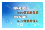 励志标语