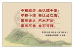 励志展板