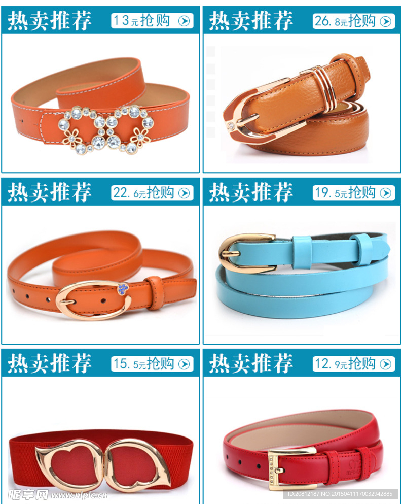 关联销售图 psd分层图