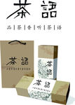 花茶包装