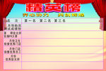 精英榜