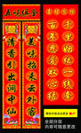 对联分层素材
