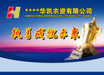 公司背景