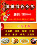 饭店名片