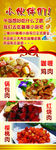 饮食展架