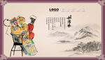 京剧人物