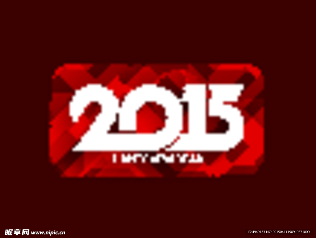 2015新年标签