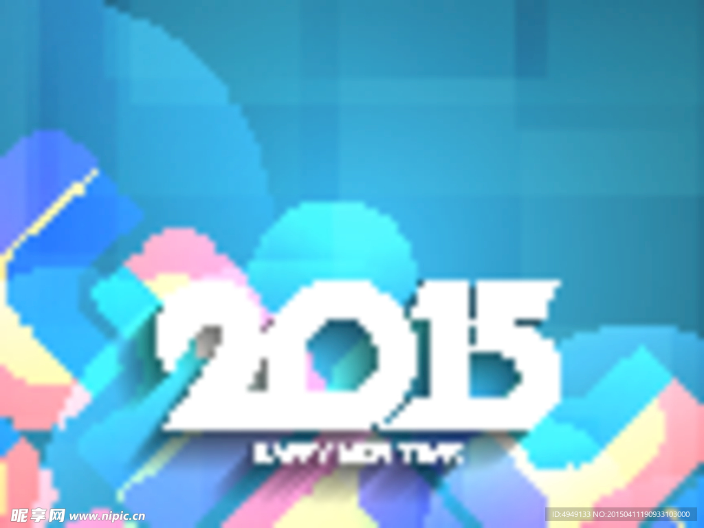 2015新年标签  新年快乐