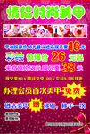 美甲宣传单