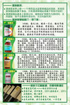 保健品宣传单
