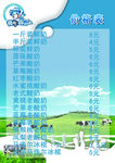 鲜奶吧价格表