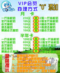 鲜奶会员办理