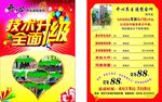 开心发艺  技术全面升级