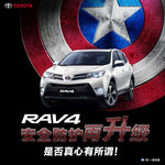 丰田RAV4