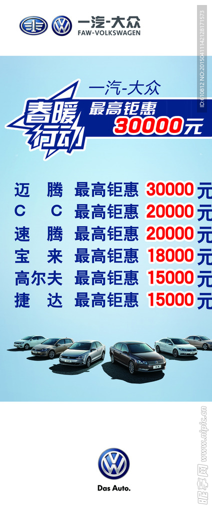 春暖行动