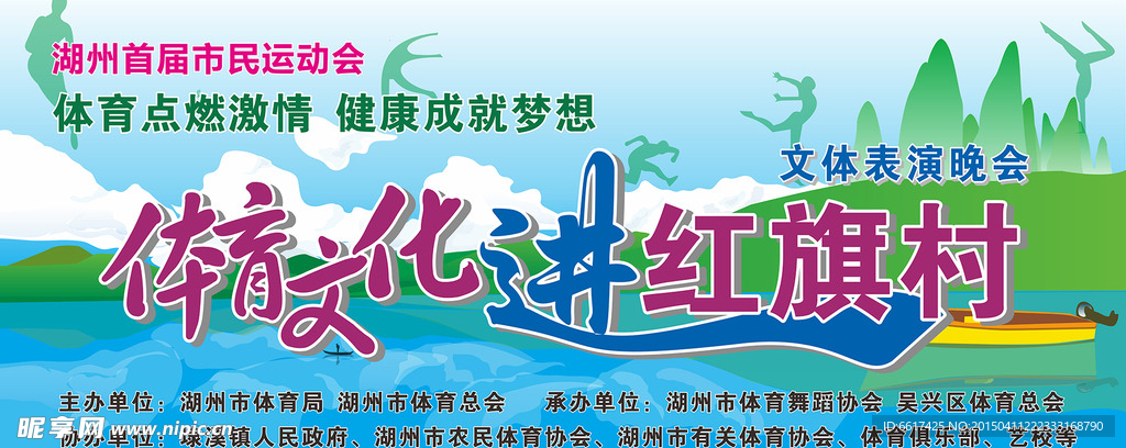 表演晚会背景