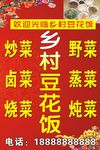 餐饮海报