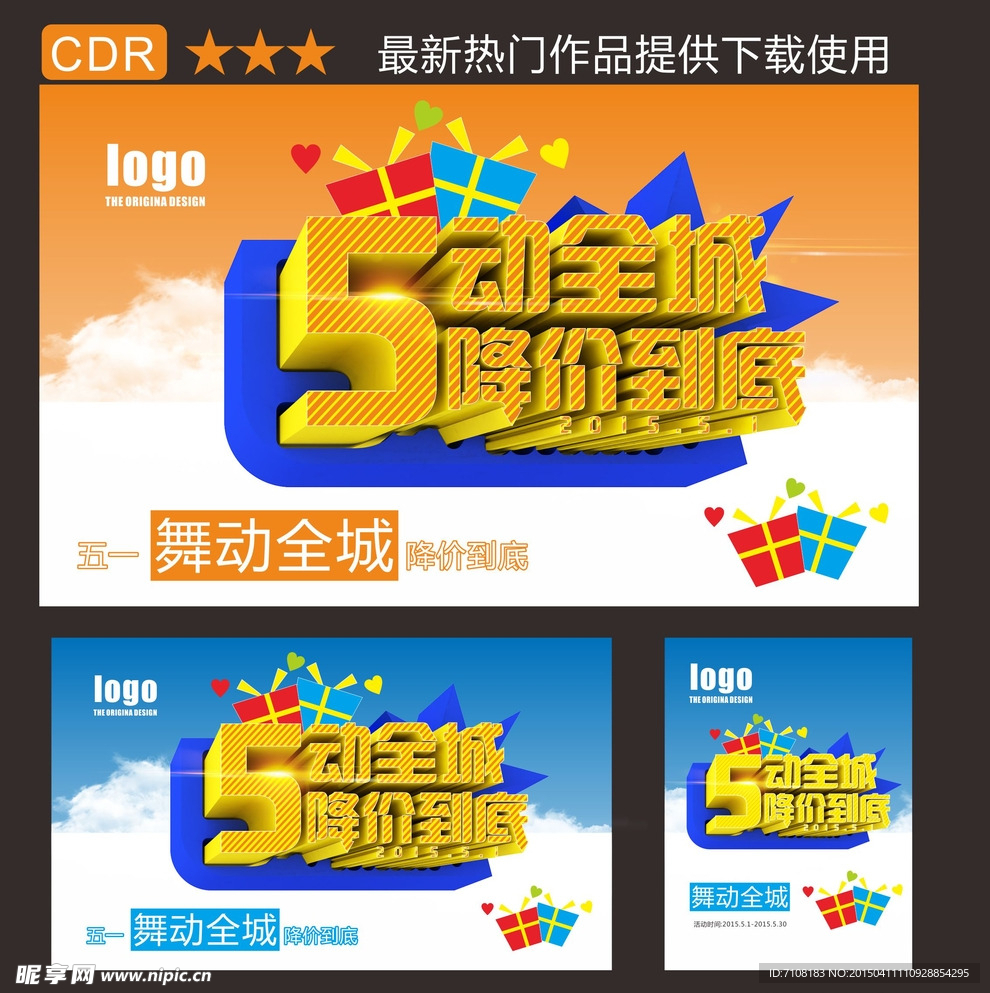 5动全城