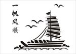 海洋上的小船