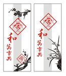 古典梅兰移门