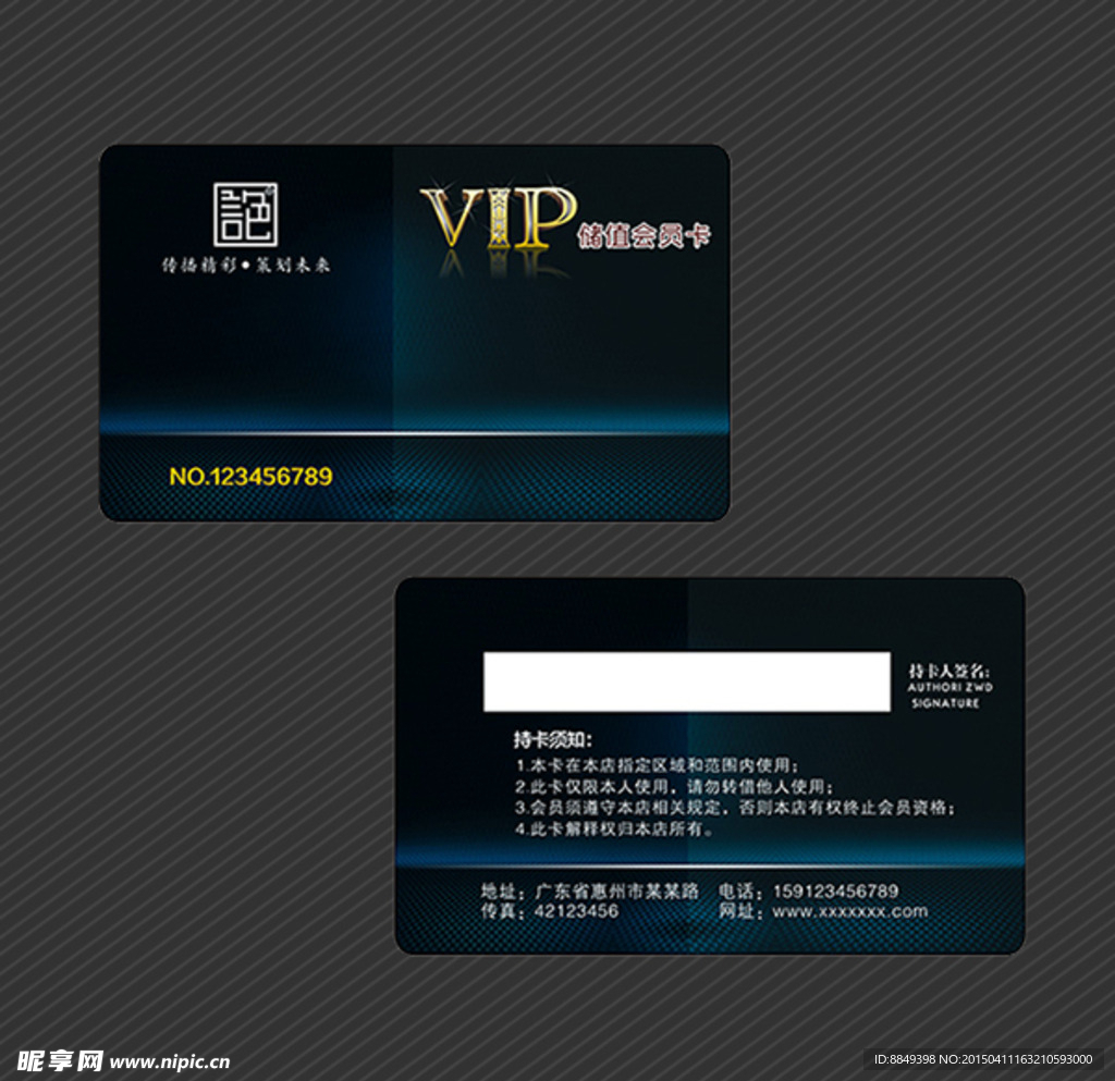 宾馆VIP会员卡 酒店会员卡