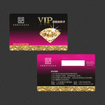 VIP会员卡 酒店会员卡