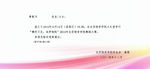 舞蹈大赛邀请函里页