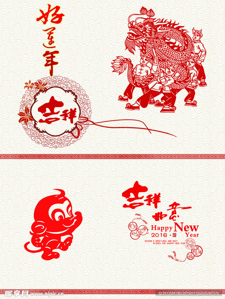 猴年大吉