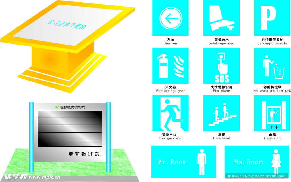 标识标牌