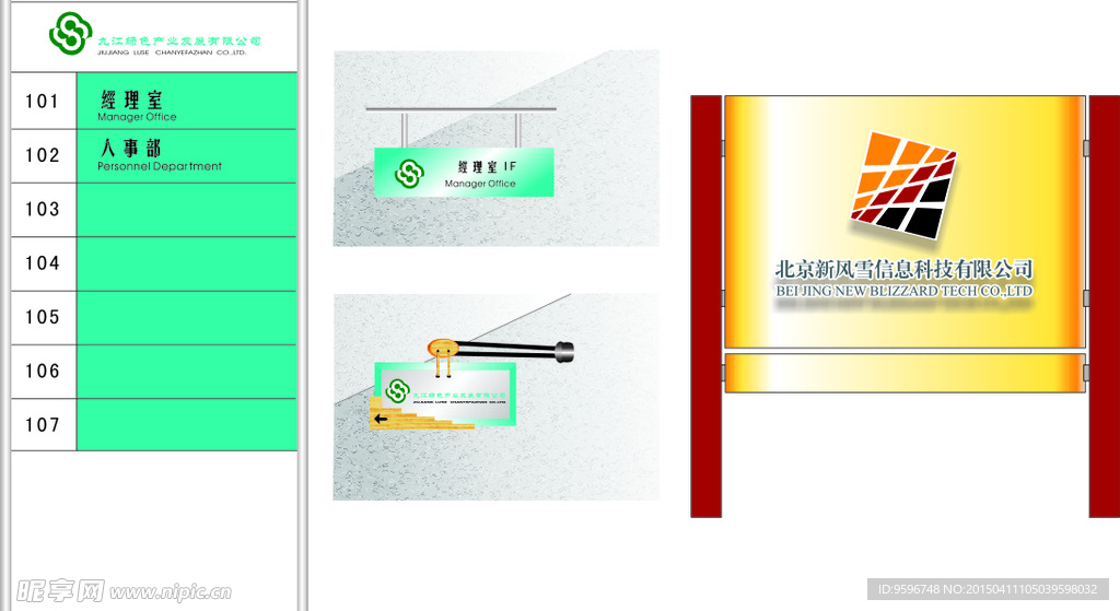 标识标牌