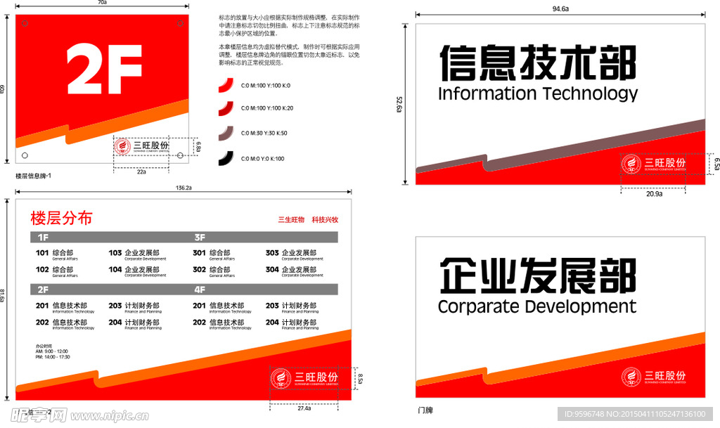 标识标牌