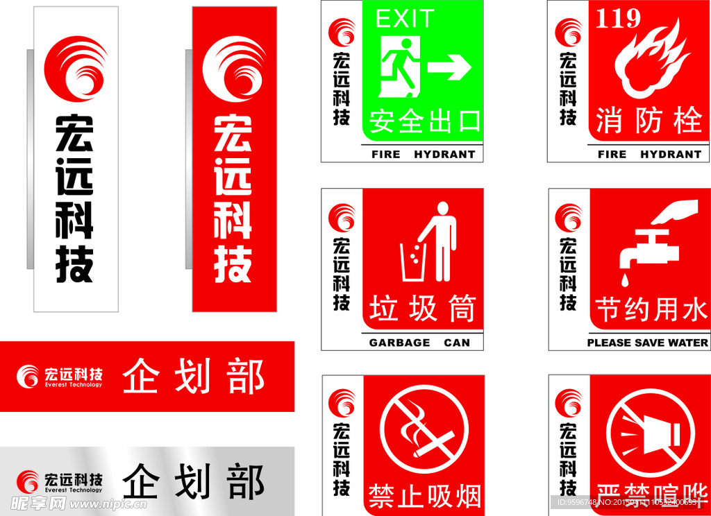 标识标牌