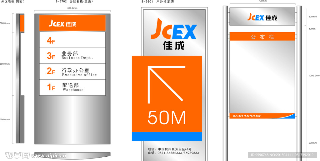 标识标牌