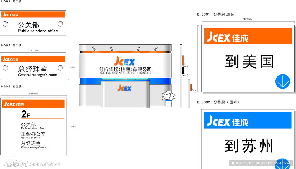 标识标牌