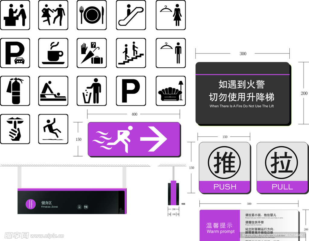 标识标牌