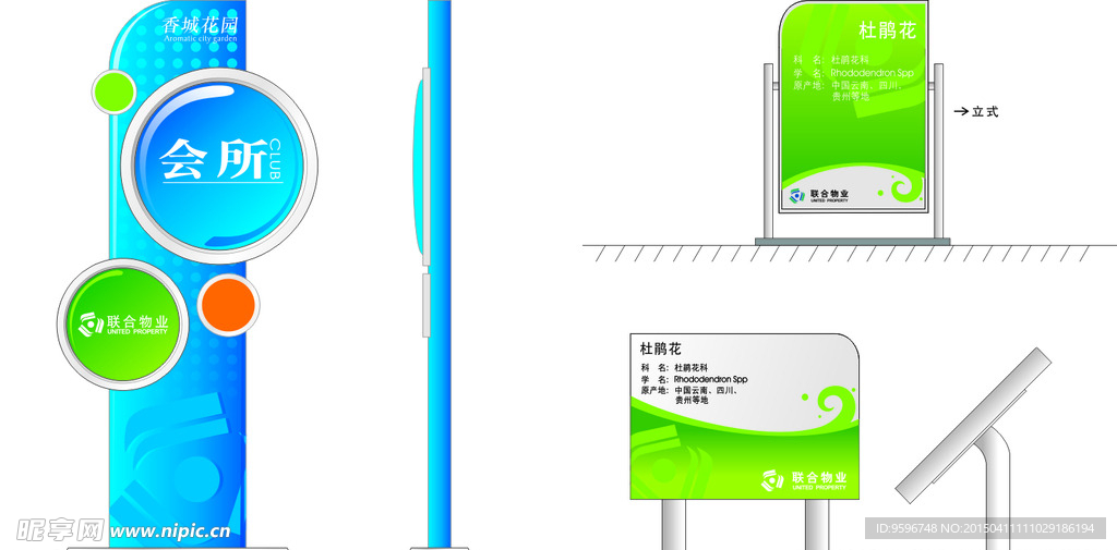 标识标牌