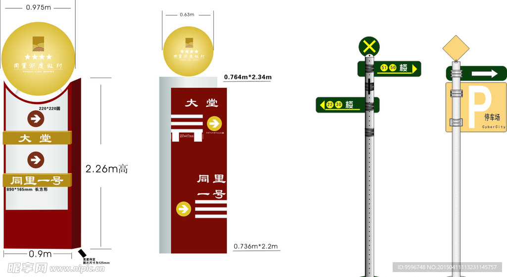 标识标牌