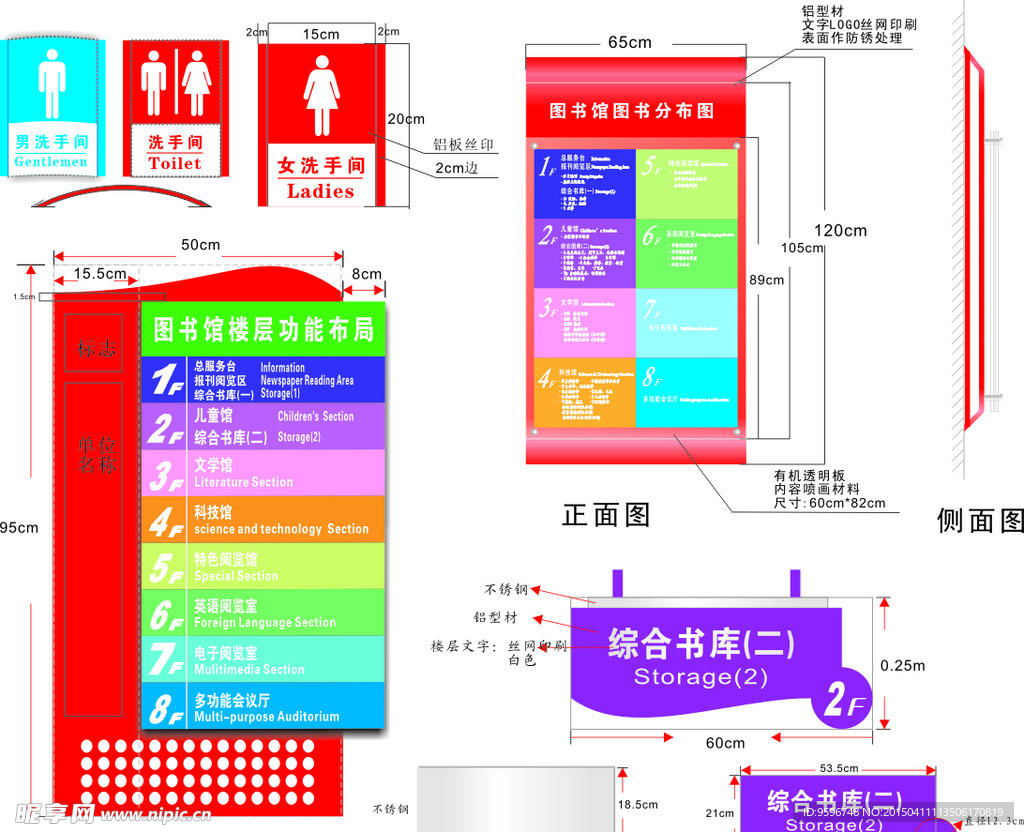 标识标牌