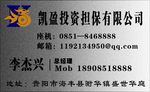 凯盈投资名片