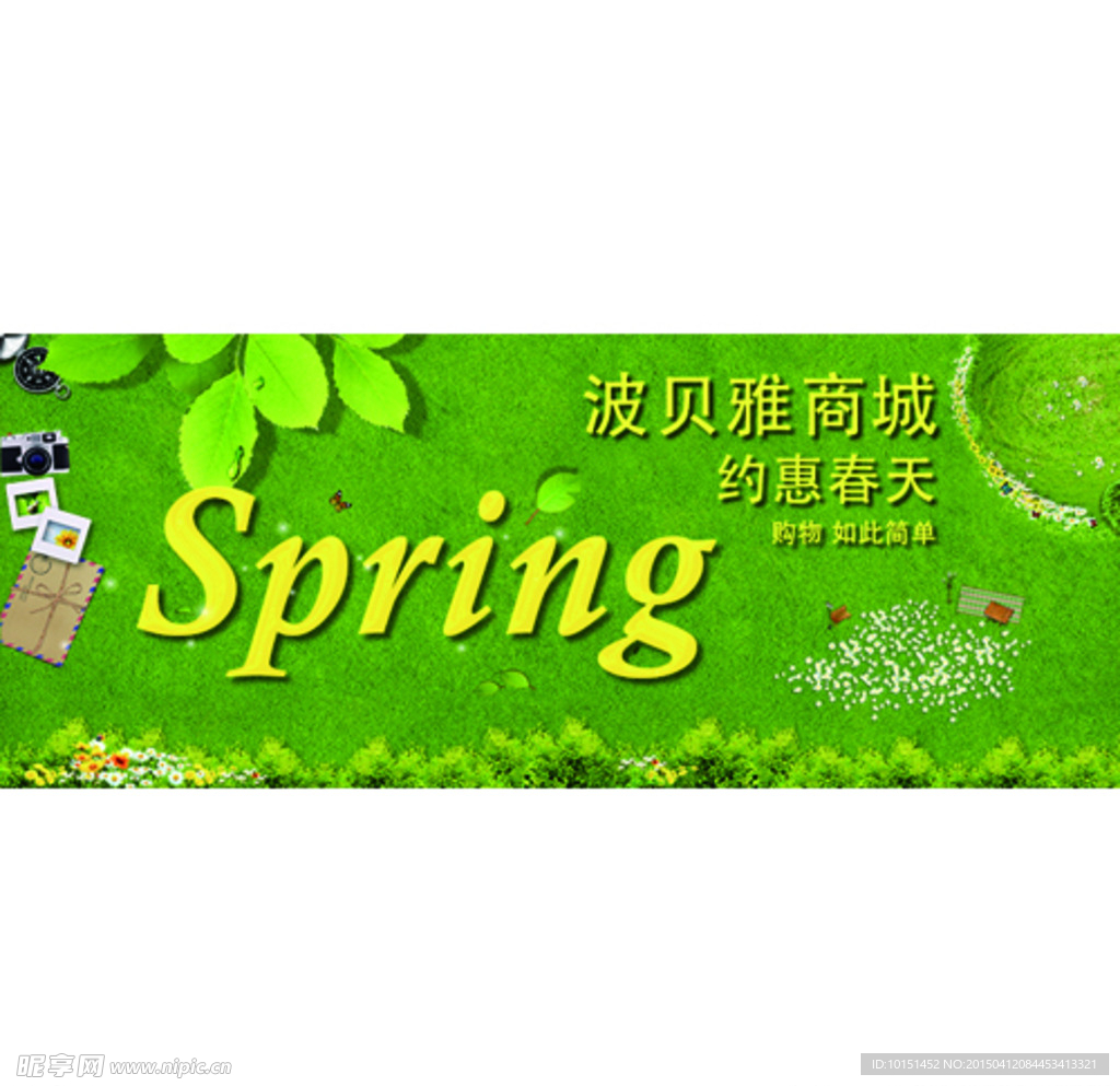 商城banner